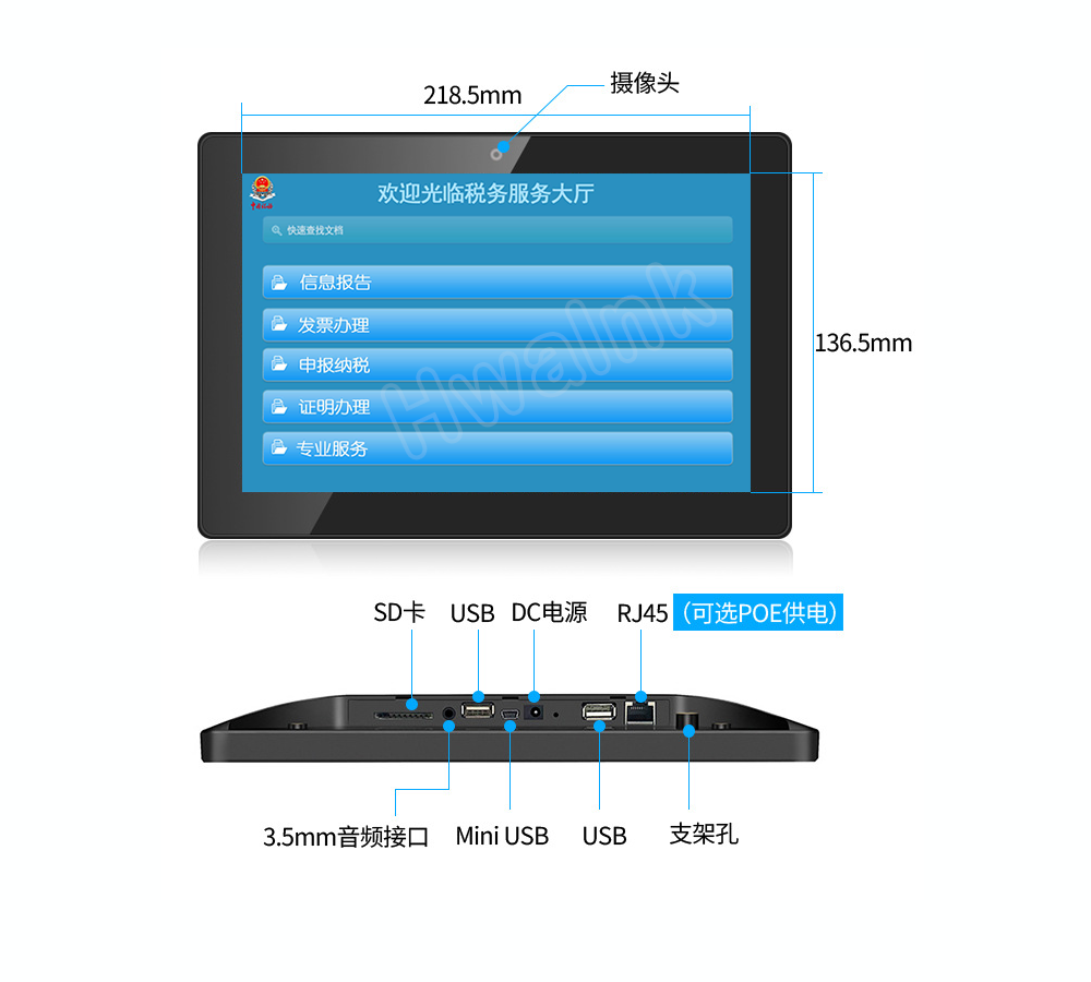 稅務局電子樣表機